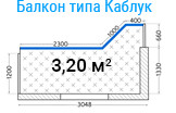 Балкон типа Каблук в доме серии П-44